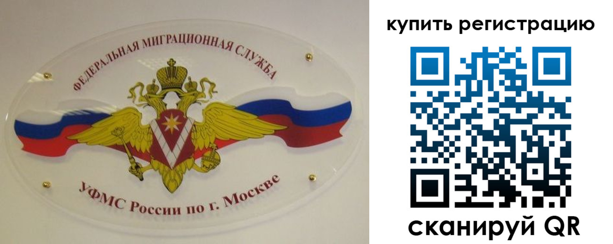 временная регистрация для всех в Павлово