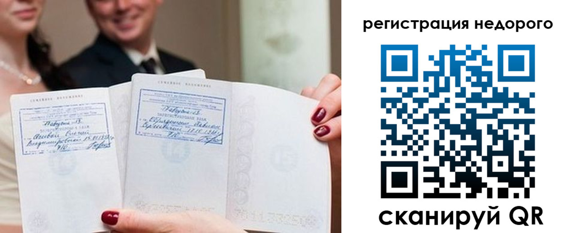 временная прописка в Павлово