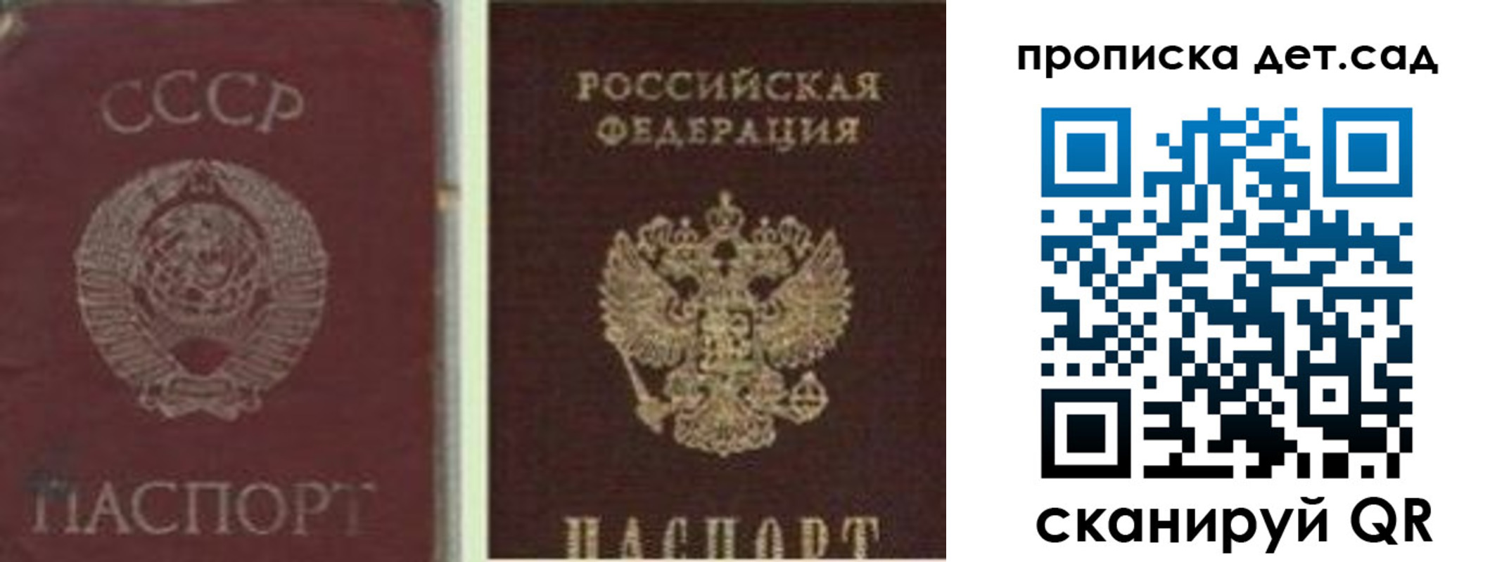 прописка регистрация в Павлово