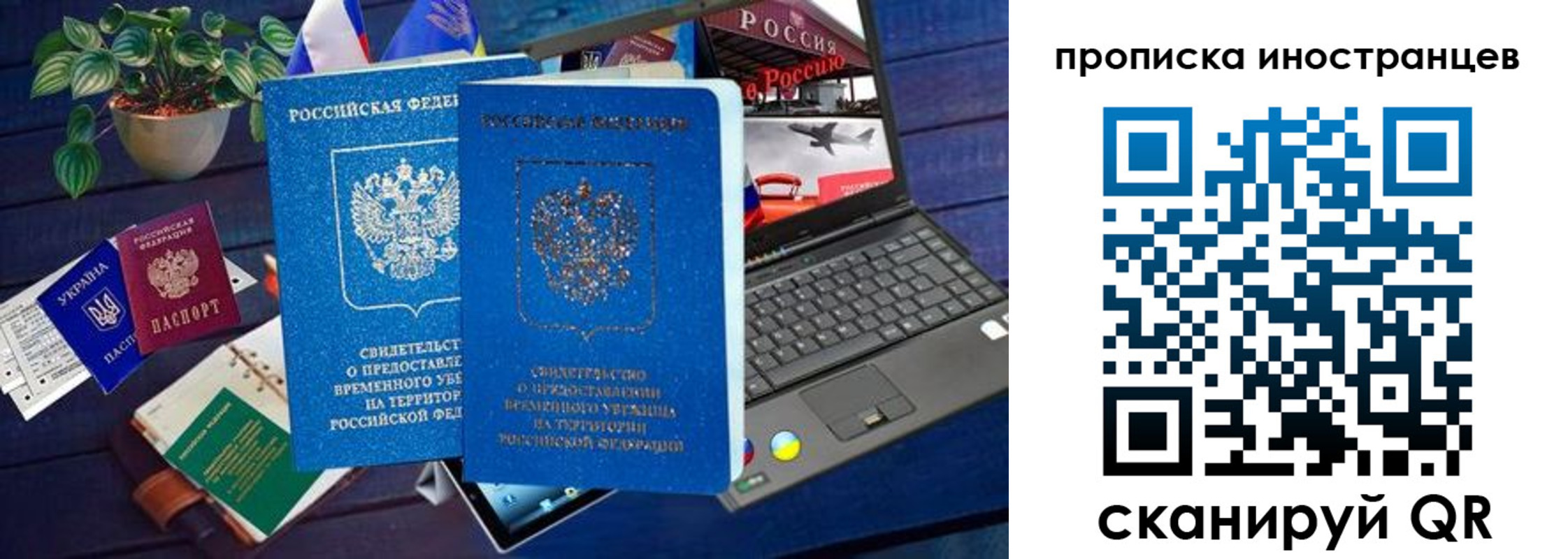 временная регистрация недорого в Павлово