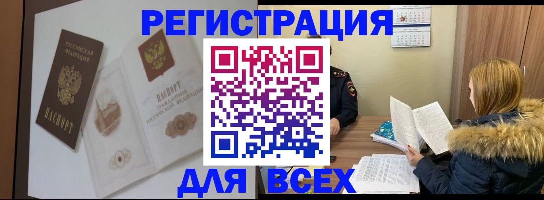 прописка гарантия в Павлово