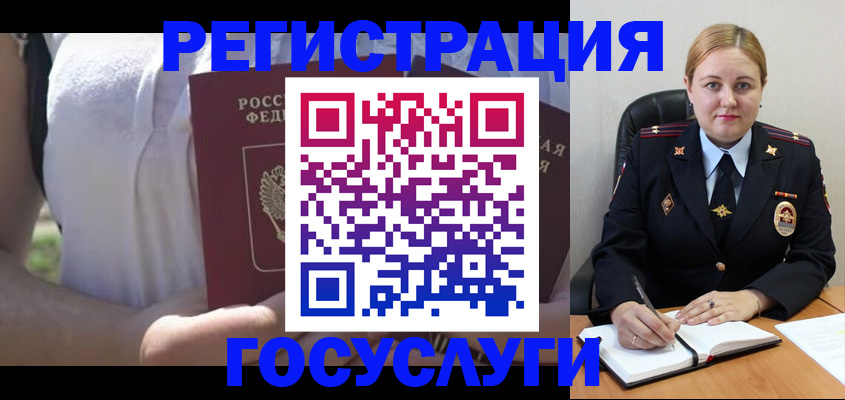 прописка ребенка в Павлово