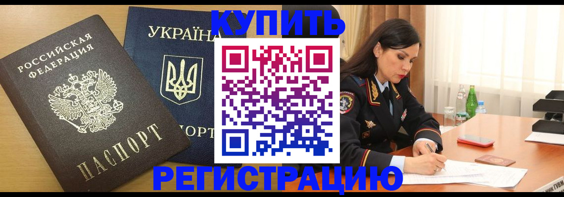 прописка паспорт в Павлово